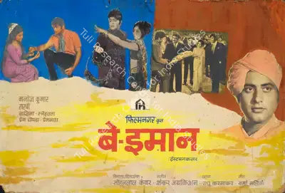 Sohanlal Kanwar (Producer), Be Imaan, 1972, Showcard