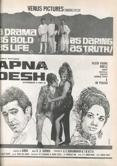T.M. Kittu (Producer), Apna Desh, 1972, Advertisement
