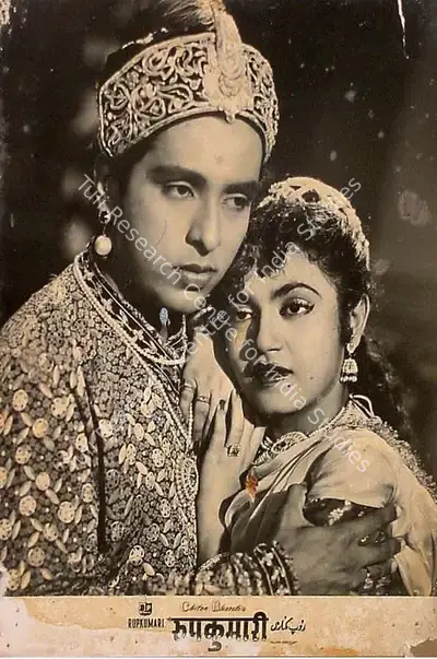 Manibhai Vyas (Director), Rupkumari, 1956, Lobby Card