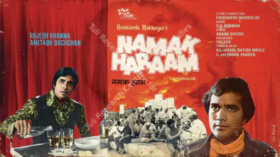 Studio Canal (Art Studio), Namak Haraam, 1973, Showcard