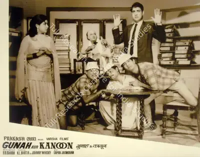 Anand Rao (Cinematographer), Gunah Aur Kanoon, 1970, Lobby Card