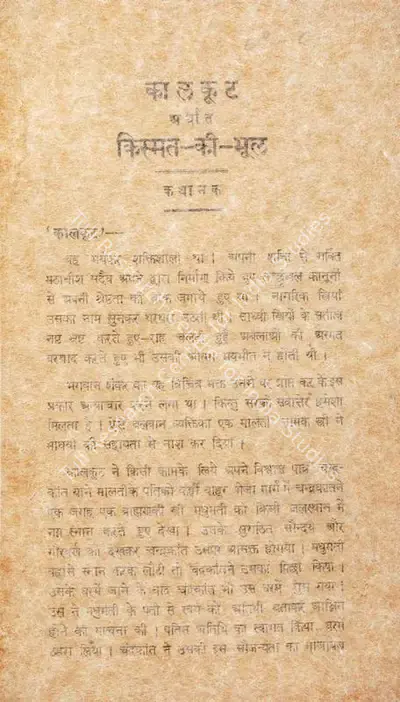 D.K. Kale (Director), Kismat Ki Bhul, 1935, Song-Synopsis Booklet