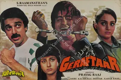 S. Ramanathan (Producer), Geraftaar, 1985, Lobby Card