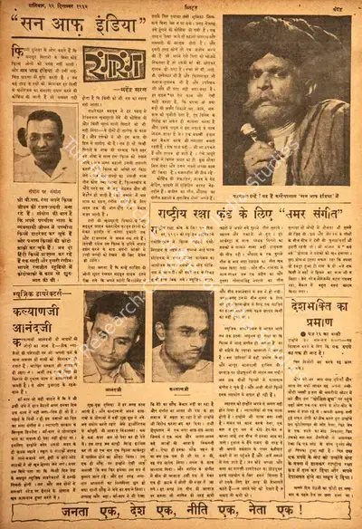 Mahendra Saral (Columnist), "Son of India", 1962, Film Review