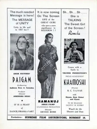 Surendra Desai (Producer), Paigam, 1943, Advertisement