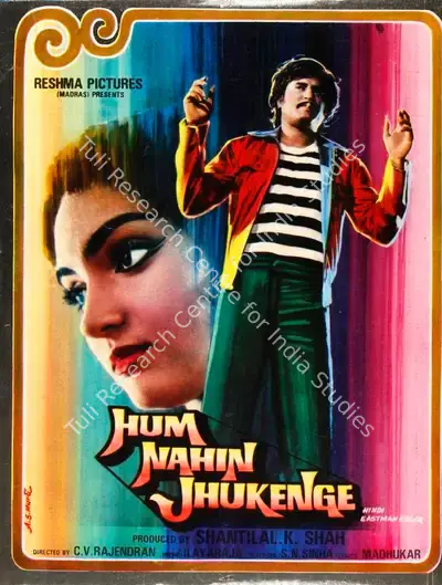 Shantilal K. Shah (Producer), Hum Nahin Jhukenge, 1985, Song-Synopsis Booklet