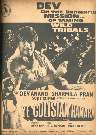 Atma Ram (Producer), Ye Gulistan Hamara, 1972, Advertisement