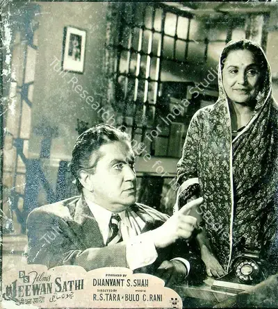 Dhanawant S. Shah (Producer), Jeevan Sathi, 1957, Lobby Card