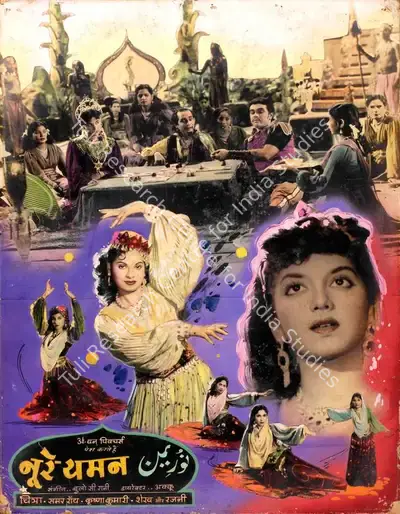 Basant Studio Publicity Department (Art Studio), Noor E Yaman, 1956, Showcard