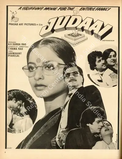 A. V. Subba Rao (Producer), Judaai, 1980, Advertisement