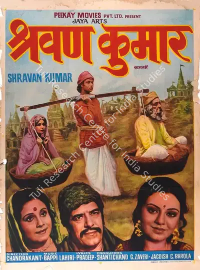 Jagdish C. Barola (Producer), Shravan Kumar, 1988, Full Sheet Poster