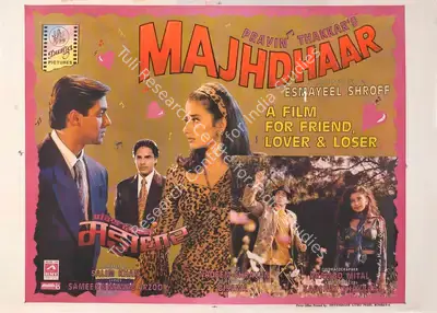 Pravin Thakkar (Producer), Majhdhaar, 1996, Full Sheet Poster