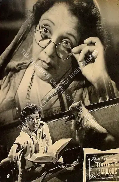 N. Mehta (Producer), Tooffani Tukker, 1954, Lobby Card