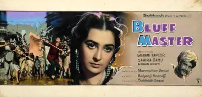 Subhash Desai (Producer), Bluff Master, 1963, Showcard