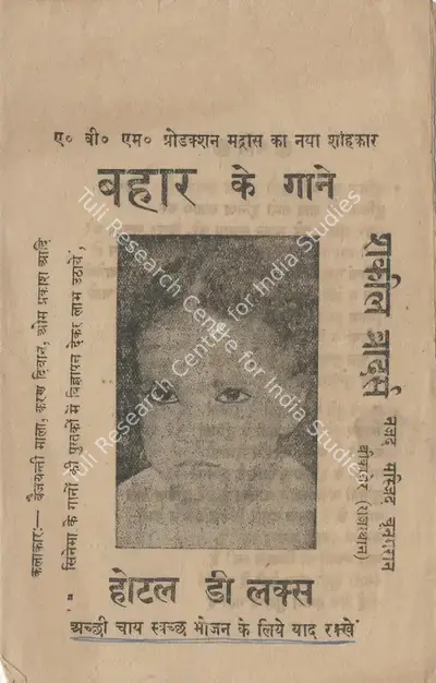M.V. Raman (Director), Bahar, 1951, Cyclostyled Lyrics Leaflet