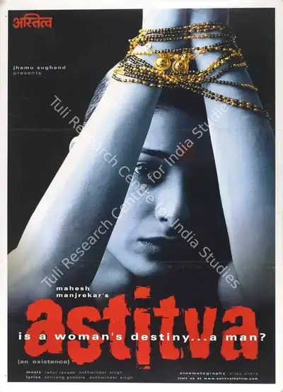 Jhamu Sughand (Producer), Astitva, 2000, Full Sheet Poster