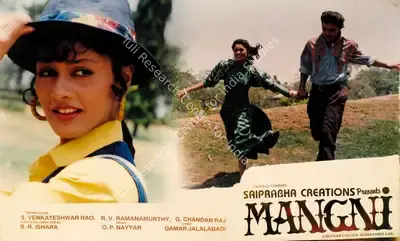 G.Chandan Raj (Producer), Mangni, 1992, Lobby Card