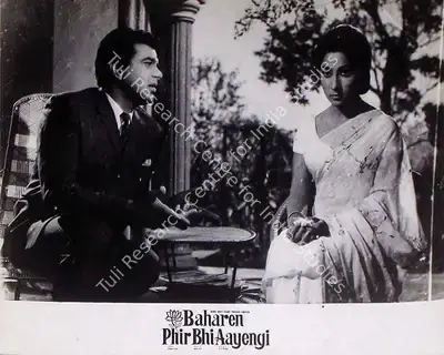 K.G. Prabhakar (Cinematographer), Baharen Phir Bhi Aayengi, 1966, Lobby Card