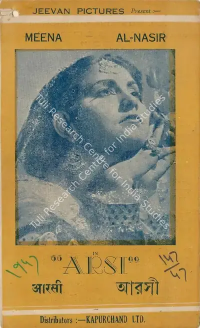J.D. Chandna (Producer), Arsi, 1947, Cyclostyled Lyrics Leaflet
