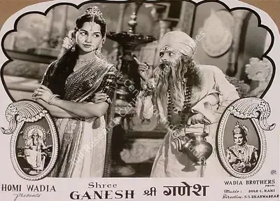 Jehangir Mistry (Cinematographer), Shree Ganesh, 1962, Lobby Card