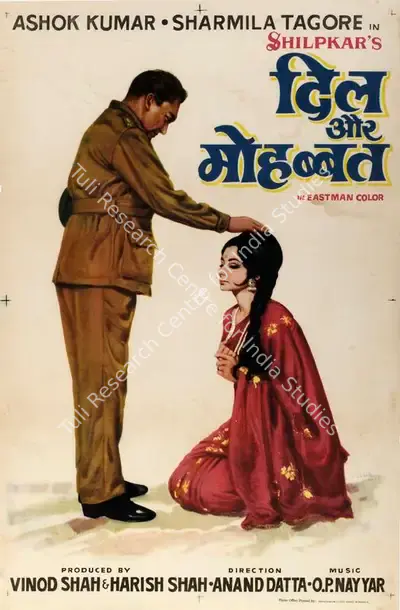 Harish Shah (Producer), Dil Aur Mohabbat, 1968, Half Sheet Poster