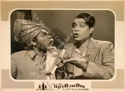 Raja Nene (Director), Pehli Tareekh, 1954, Lobby Card
