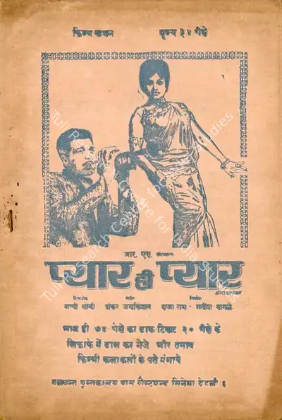 Satish Wagle (Producer), Pyar Hi Pyar, 1969, Cyclostyled Lyrics Leaflet