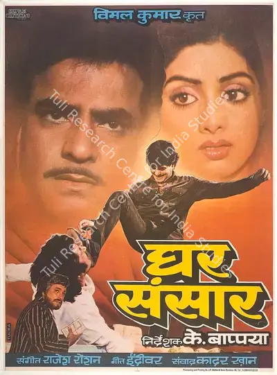 Vimal Kumar (Producer), Ghar Sansar, 1986, Full Sheet Poster