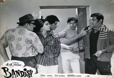 Janki (Producer), Bandish, 1969, Lobby Card