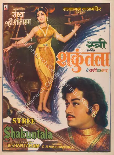 V. Shantaram (Director), Shakuntala, 1943, Full Sheet Poster