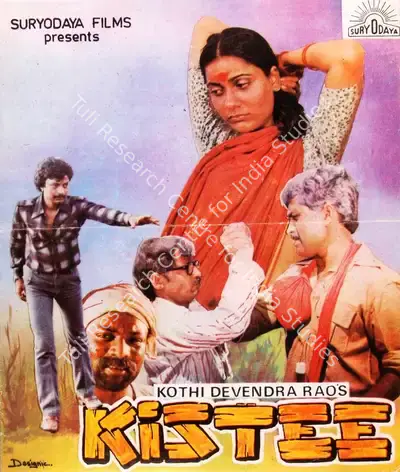 Dilip Patel (Producer), Kistee, Song-Synopsis Booklet
