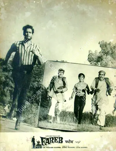 Om Prakash Sharma (Producer), Fareb, 1968, Lobby Card