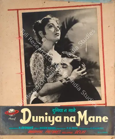 V. Avadhut (Director), Duniya Na Mane, 1959, Photographic Still Mounted on Lobby Card