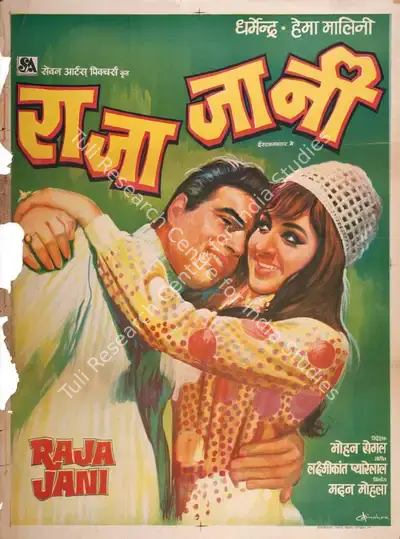 Madan Mohla (Producer), Raja Jani, 1972, Full Sheet Poster