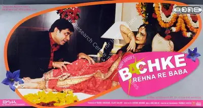Thomas A Xavier (Cinematographer), Bachke Rehna Re Baba, 2005, Lobby Card