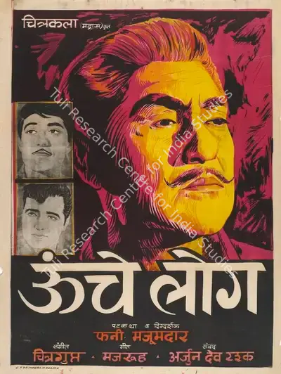 Phani Majumdar (Director), Oonche Log, 1965, Full Sheet Poster