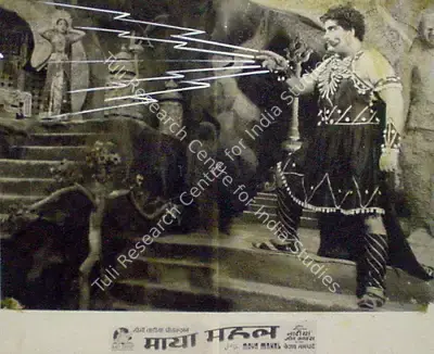 Ram Sippy (Producer), Maya Mahal, 1963, Lobby Card