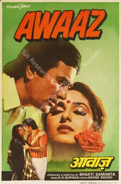 C. Mohan (Designer), Awaaz, 1984, Half Sheet Poster