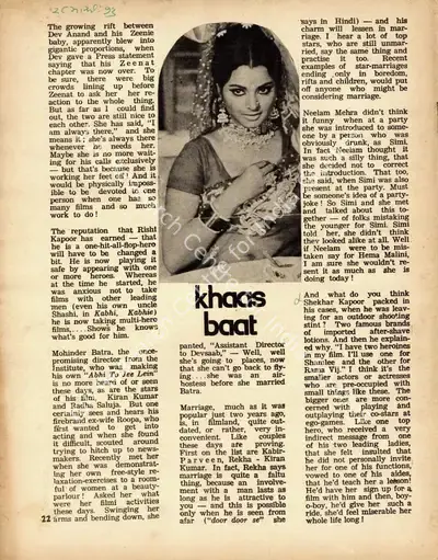 Khaas Baat, 1976, Column