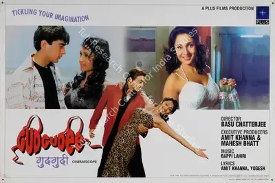Amit Khanna (Producer), Gudgudee, 1997, Lobby Card