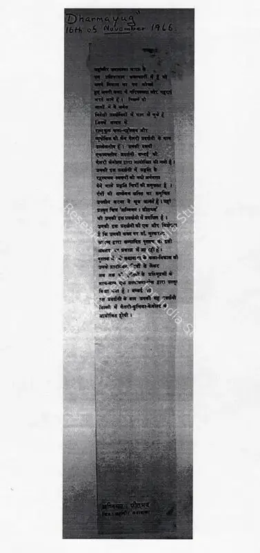 Untitled, 1966, Newspaper Clipping