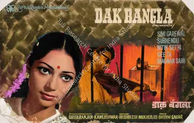 Girish Ranjan (Producer), Dak Bangla, 1974, Showcard