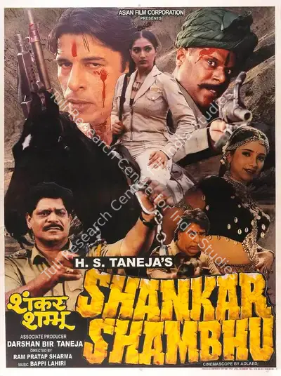 H.S. Taneja (Producer), Shankar Shambhu, 2000, Full Sheet Poster