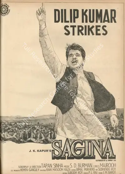 Kapur, J.K. (Producer), Sagina, 1974 | Advertisement, Star & Style, 19 July 1974 | CinemaEducation | 00791897