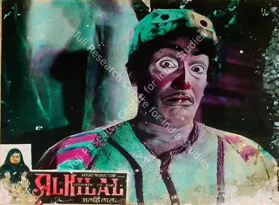Ram Kumar (Director), Al Hilal, 1958, Lobby Card