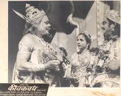 Yashwant Pethkar (Director), Keechaka Vadha, 1959, Photographic Still Mounted on Lobby Card