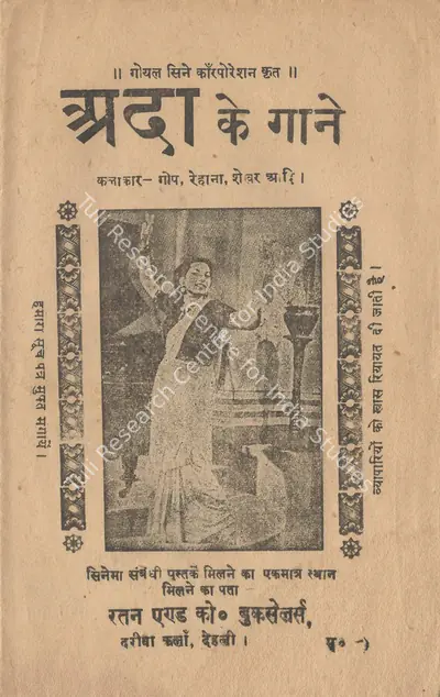 Devendra Goel (Producer), Ada, 1951, Cyclostyled Lyrics Leaflet