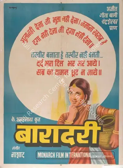 K. Amarnath (Producer), Bara Dari, 1955, Full Sheet Poster