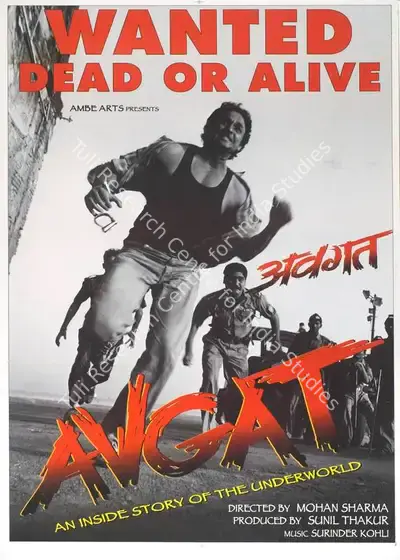 Sunil Thakur (Producer), Avgat, 2001, Full Sheet Poster