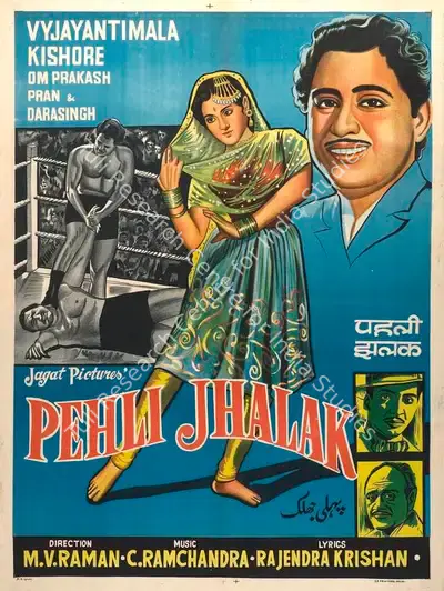 Jagat Narain (Producer), Pehli Jhalak, 1954, Full Sheet Poster